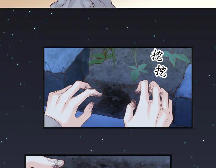 复仇要冷冷端上 - 第361话 MARK - 第15张图