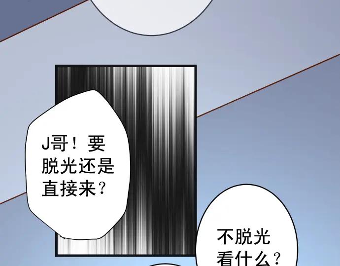 复仇要冷冷端上 - 第361话 MARK - 第67张图