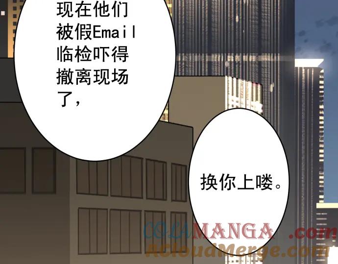 复仇要冷冷端上 - 第361话 MARK - 第97张图