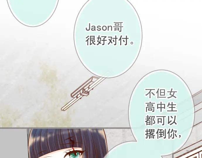 复仇要冷冷端上 - 第361话 MARK - 第51张图