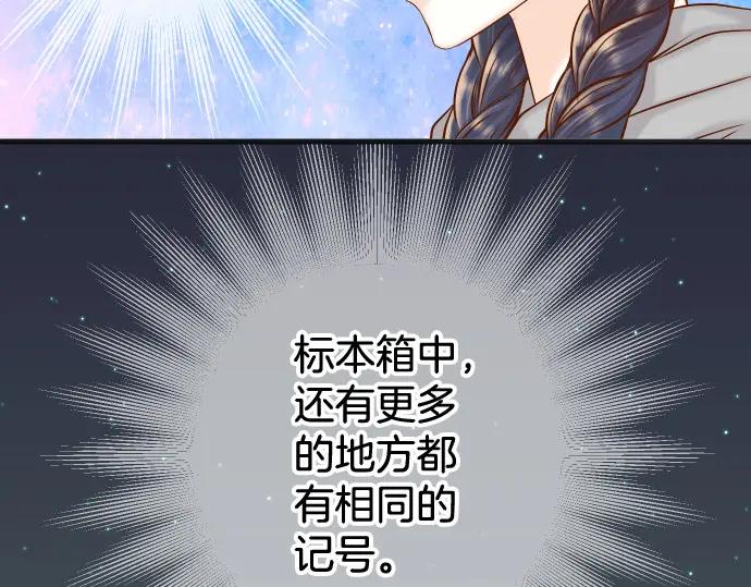 复仇要冷冷端上 - 第361话 MARK - 第103张图