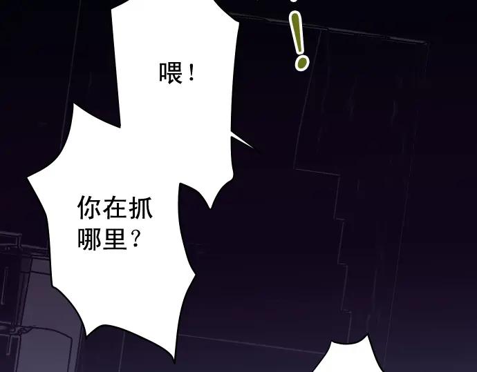 复仇要冷冷端上 - 第361话 MARK - 第76张图