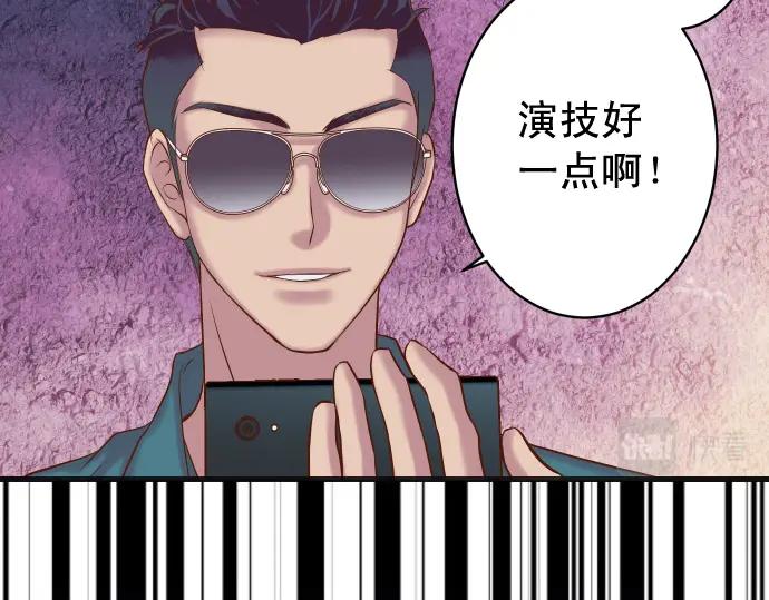 复仇要冷冷端上 - 第361话 MARK - 第38张图