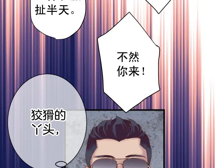 复仇要冷冷端上 - 第361话 MARK - 第64张图