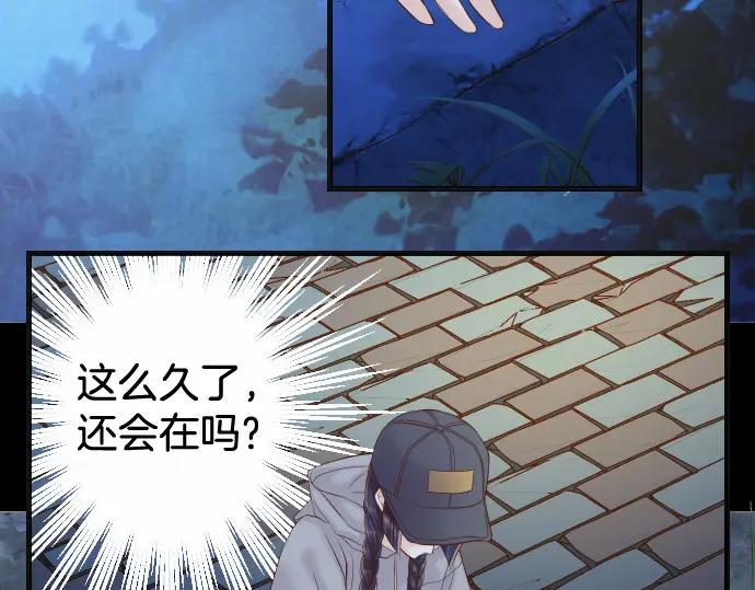 复仇要冷冷端上 - 第361话 MARK - 第12张图