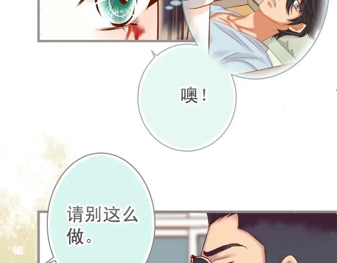 复仇要冷冷端上 - 第361话 MARK - 第56张图