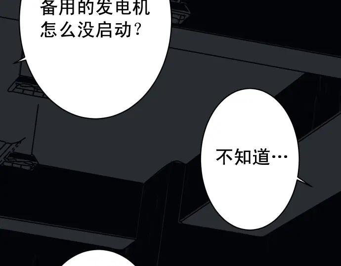 复仇要冷冷端上 - 第361话 MARK - 第74张图