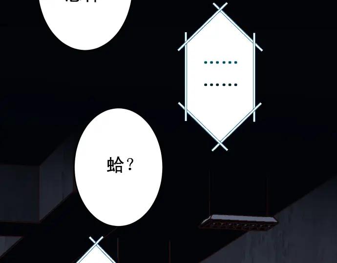 复仇要冷冷端上 - 第361话 MARK - 第80张图