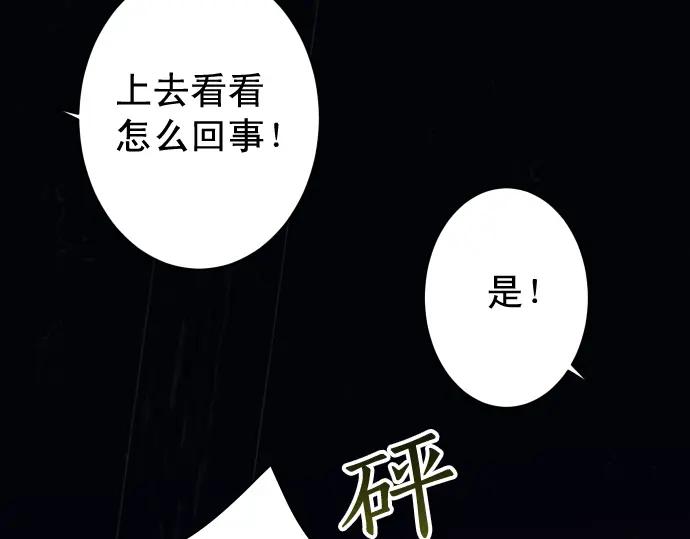 复仇要冷冷端上 - 第361话 MARK - 第75张图