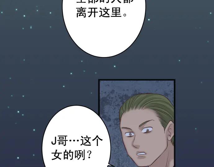 复仇要冷冷端上 - 第361话 MARK - 第90张图