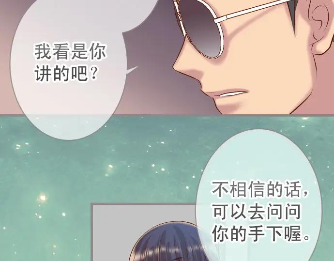 复仇要冷冷端上 - 第361话 MARK - 第48张图