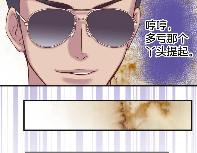 复仇要冷冷端上 - 第361话 MARK - 第40张图