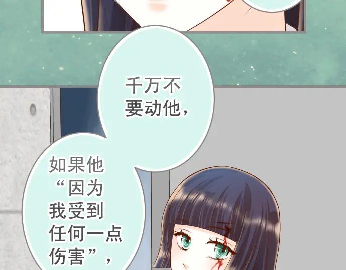 复仇要冷冷端上 - 第361话 MARK - 第58张图