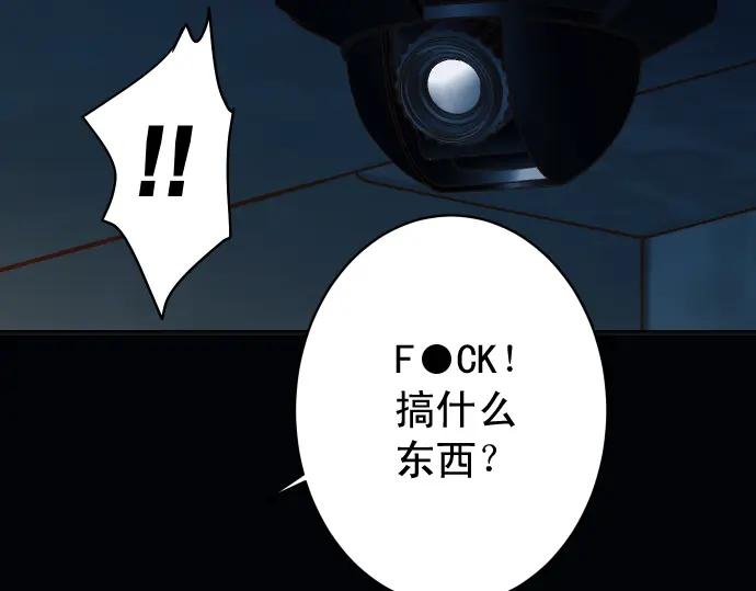 复仇要冷冷端上 - 第361话 MARK - 第72张图