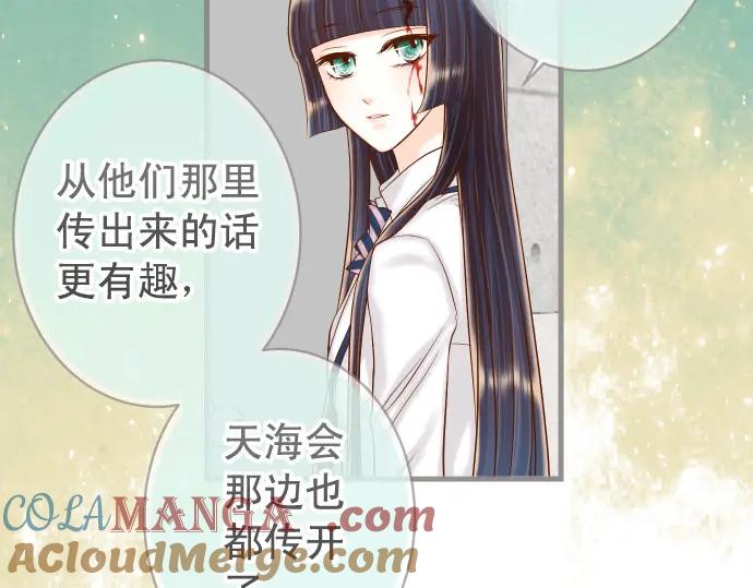 复仇要冷冷端上 - 第361话 MARK - 第49张图