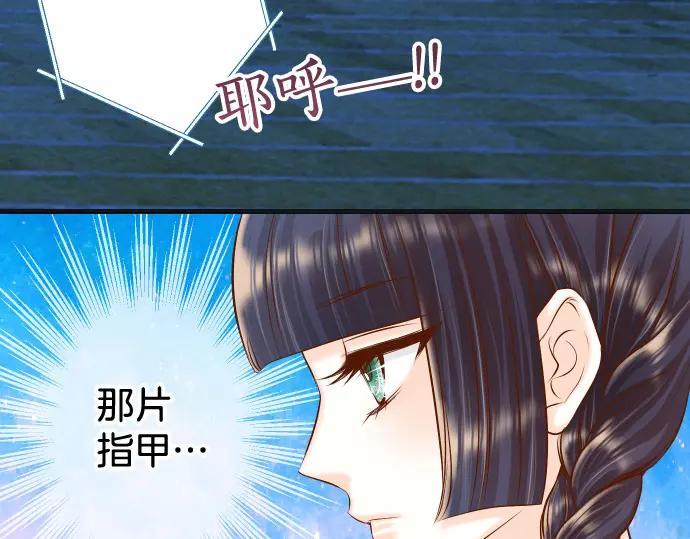 复仇要冷冷端上 - 第361话 MARK - 第102张图