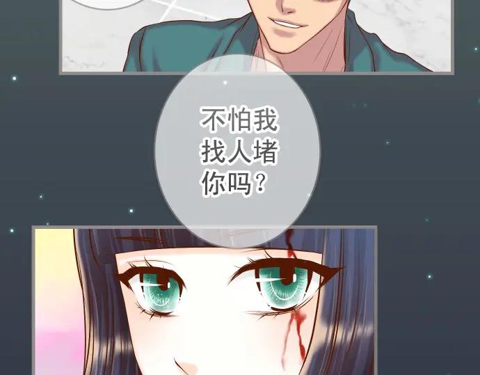 复仇要冷冷端上 - 第361话 MARK - 第43张图