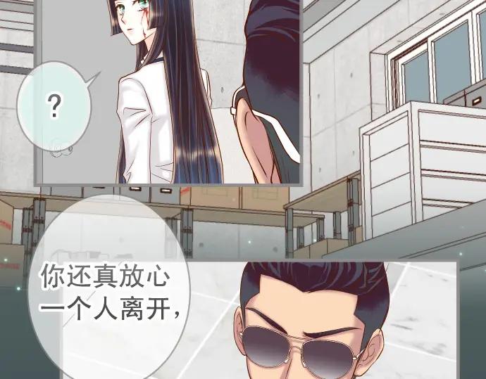 复仇要冷冷端上 - 第361话 MARK - 第42张图