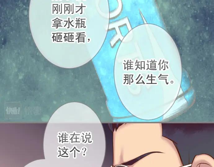 复仇要冷冷端上 - 第361话 MARK - 第47张图