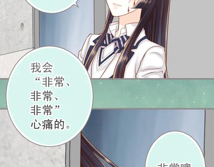 复仇要冷冷端上 - 第361话 MARK - 第59张图