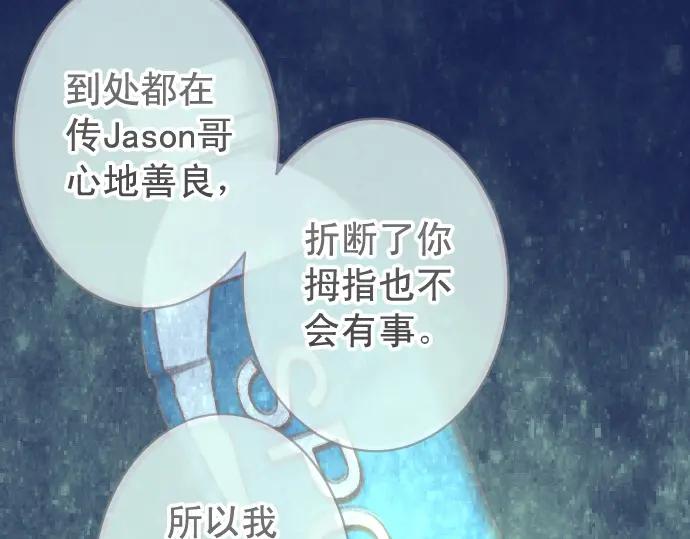 复仇要冷冷端上 - 第361话 MARK - 第46张图