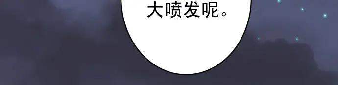 复仇要冷冷端上 - 第361话 MARK - 第31张图