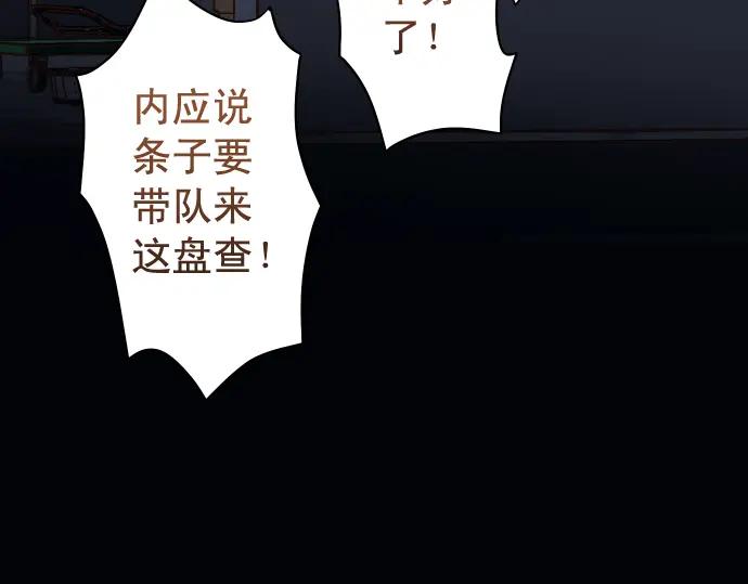 复仇要冷冷端上 - 第361话 MARK - 第83张图