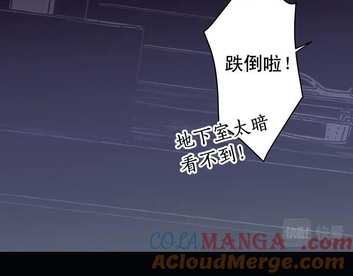 复仇要冷冷端上 - 第361话 MARK - 第77张图