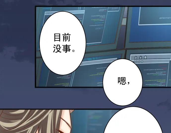 复仇要冷冷端上 - 第361话 MARK - 第95张图