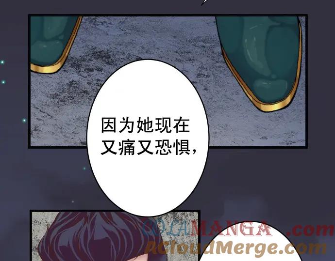 复仇要冷冷端上 - 第361话 MARK - 第29张图