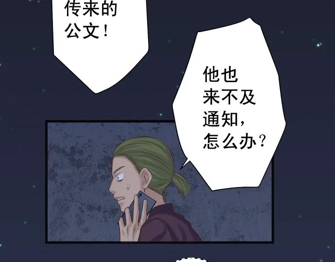 复仇要冷冷端上 - 第361话 MARK - 第86张图