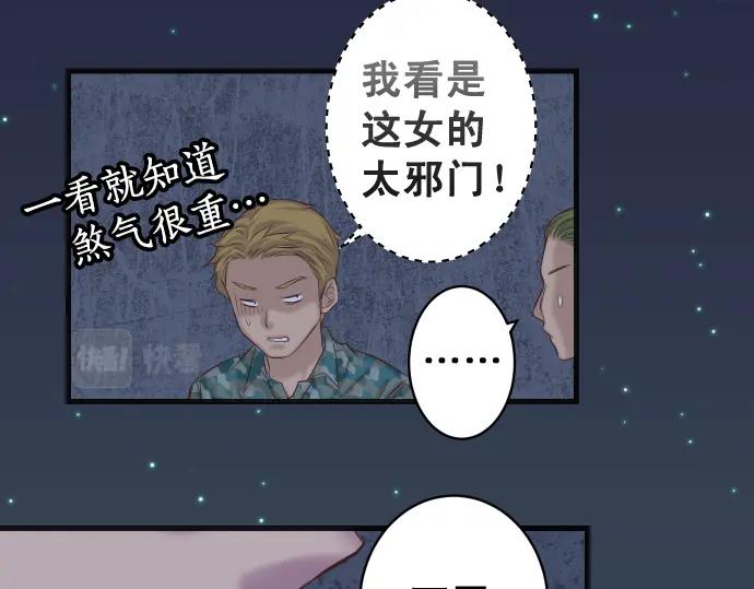 复仇要冷冷端上 - 第361话 MARK - 第87张图