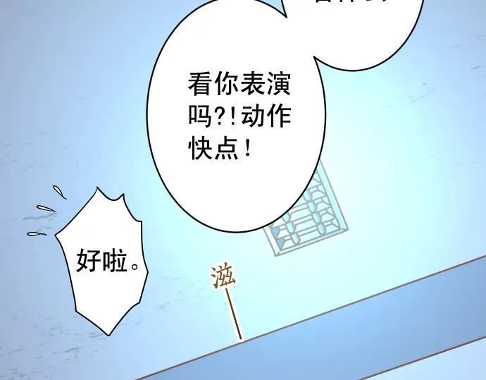 复仇要冷冷端上 - 第361话 MARK - 第68张图