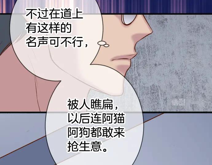 复仇要冷冷端上 - 第361话 MARK - 第66张图