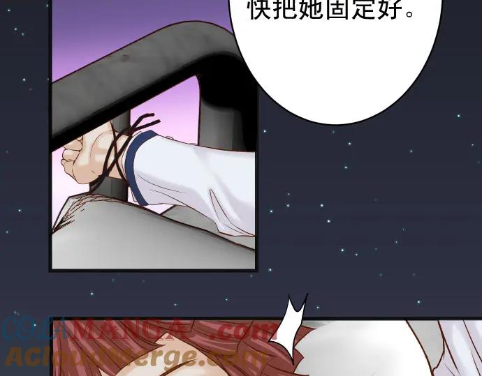 复仇要冷冷端上 - 第361话 MARK - 第33张图