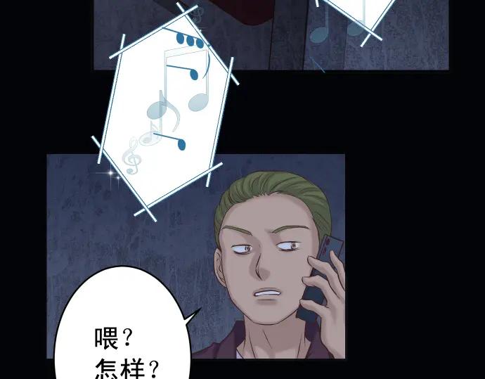 复仇要冷冷端上 - 第361话 MARK - 第79张图