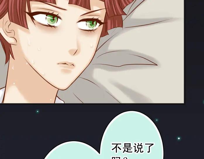 复仇要冷冷端上 - 第362话 关心 - 第74张图