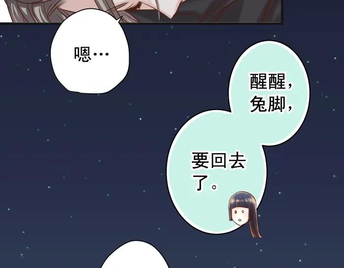 复仇要冷冷端上 - 第362话 关心 - 第92张图