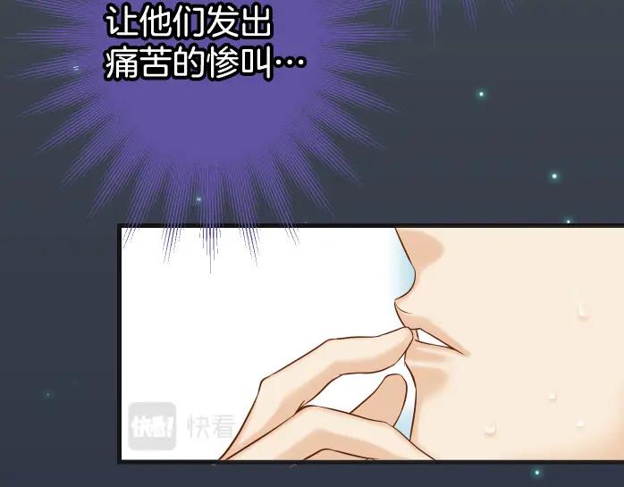 复仇要冷冷端上 - 第362话 关心 - 第83张图