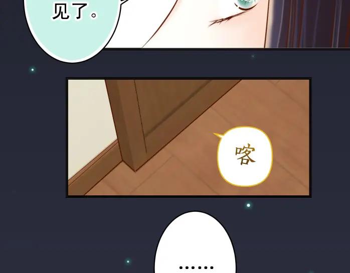 复仇要冷冷端上 - 第362话 关心 - 第76张图