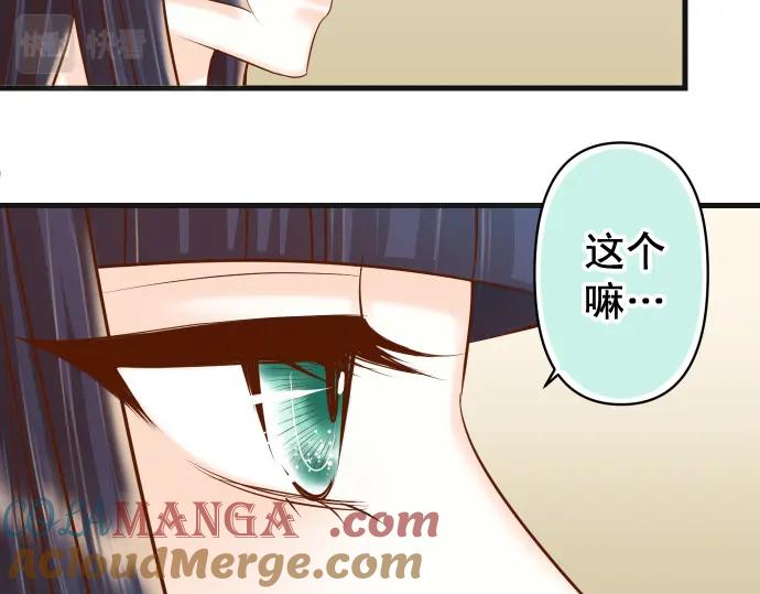 复仇要冷冷端上 - 第362话 关心 - 第21张图