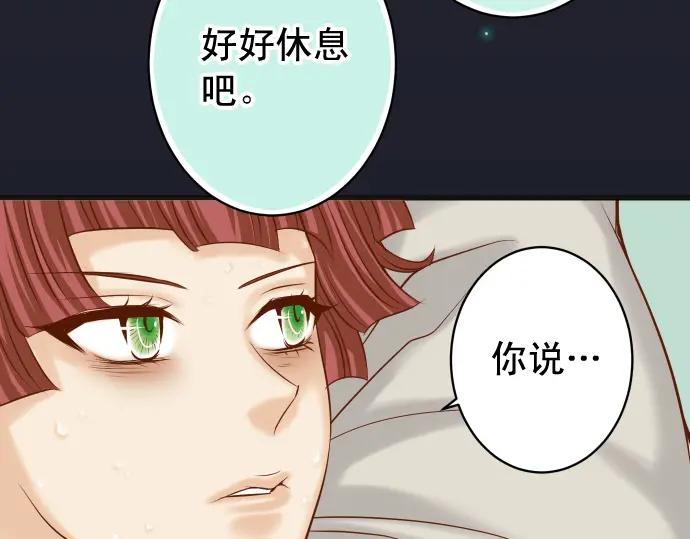 复仇要冷冷端上 - 第362话 关心 - 第63张图