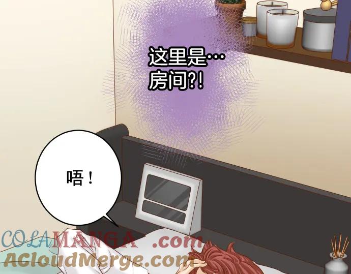 复仇要冷冷端上 - 第362话 关心 - 第9张图