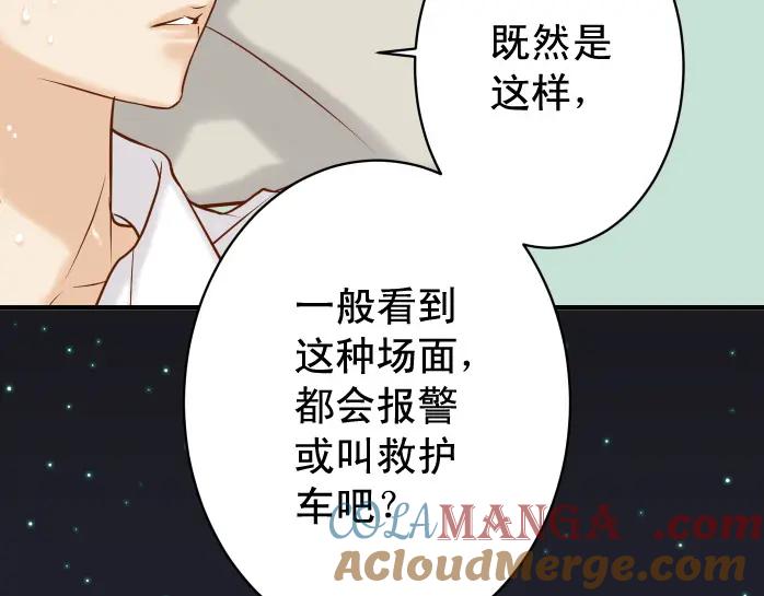 复仇要冷冷端上 - 第362话 关心 - 第69张图