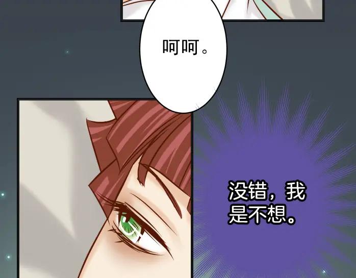 复仇要冷冷端上 - 第362话 关心 - 第79张图