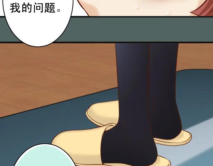 复仇要冷冷端上 - 第362话 关心 - 第56张图