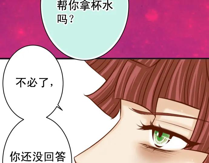 复仇要冷冷端上 - 第362话 关心 - 第55张图