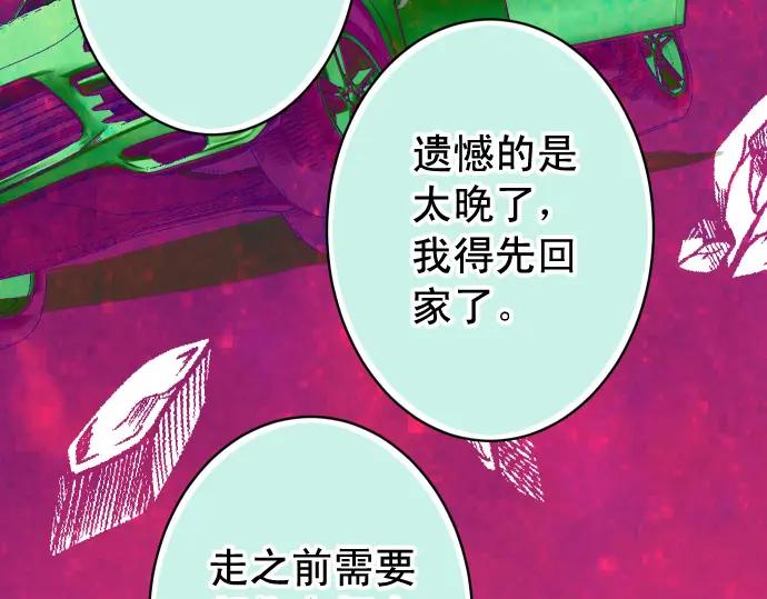 复仇要冷冷端上 - 第362话 关心 - 第54张图