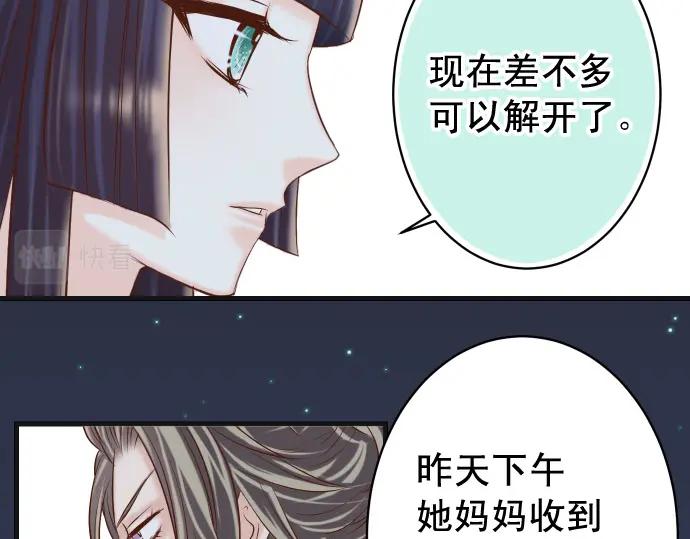 复仇要冷冷端上 - 第362话 关心 - 第108张图