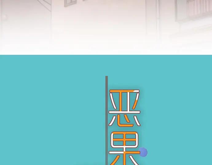 复仇要冷冷端上 - 第362话 关心 - 第24张图